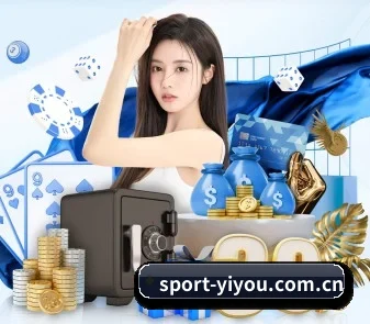 易游官网 APP