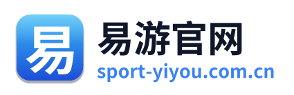 易游官网